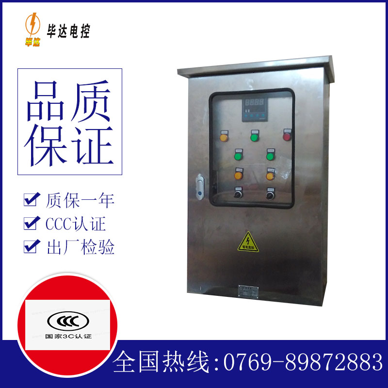 无极控制箱