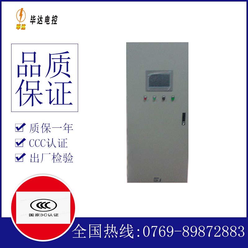 无极变频控制箱