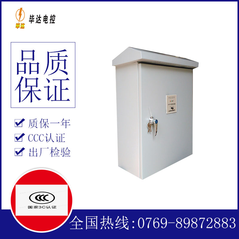 无极户外配电箱