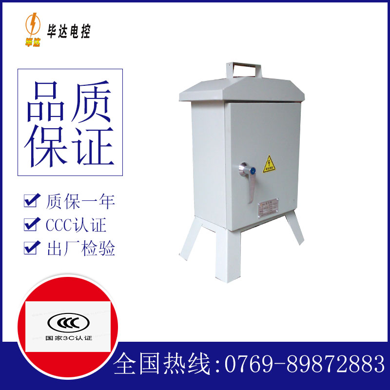 无极临时配电箱
